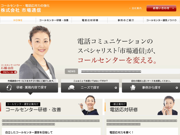 www.callcenter.ne.jp