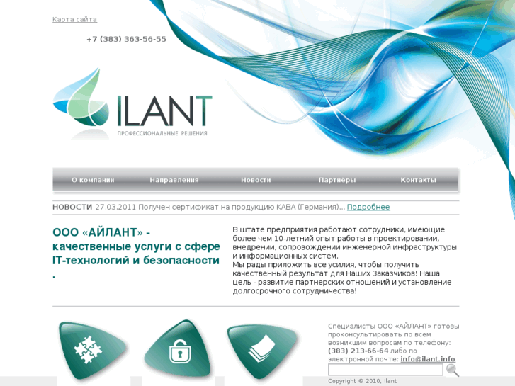 www.ilant.info