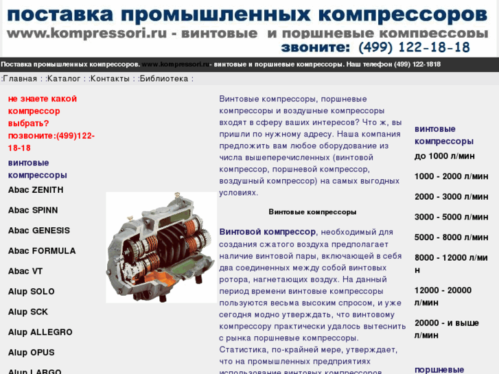 www.kompressori.ru