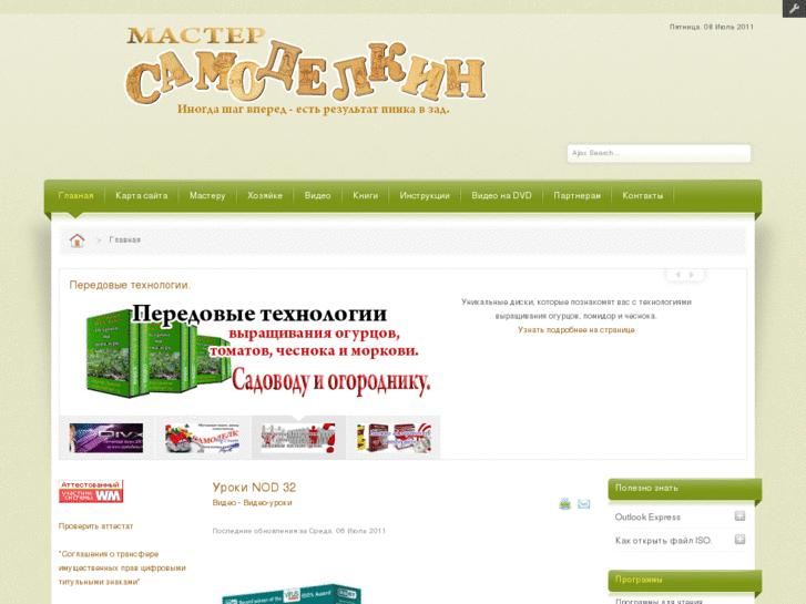 www.masterhom.ru