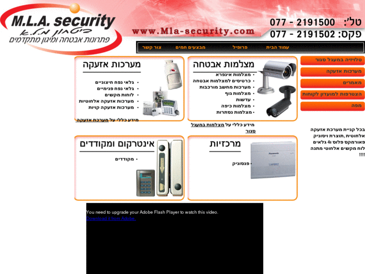 www.mla-security.com