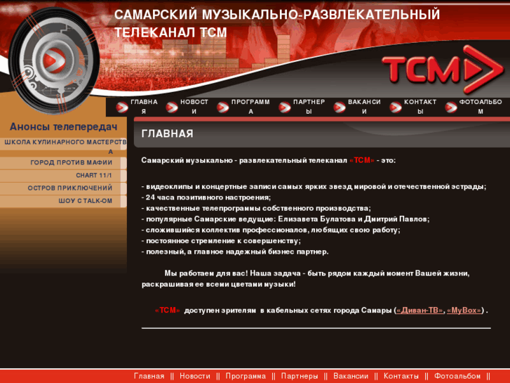 www.tcm-tv.net