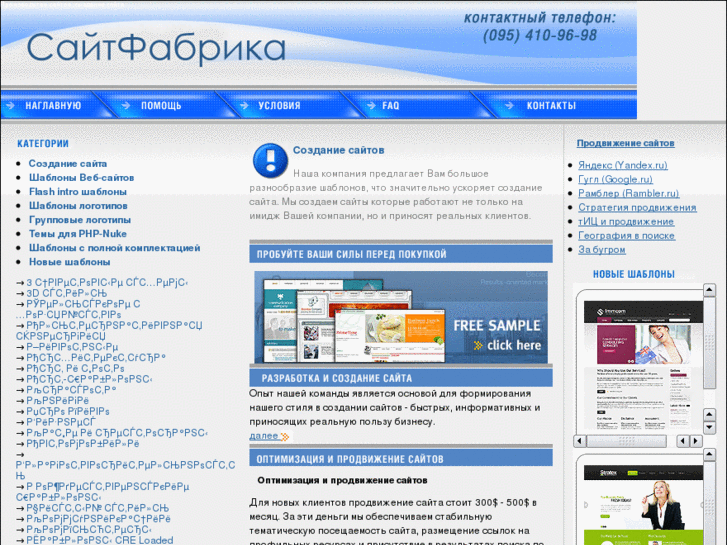 www.2top.ru