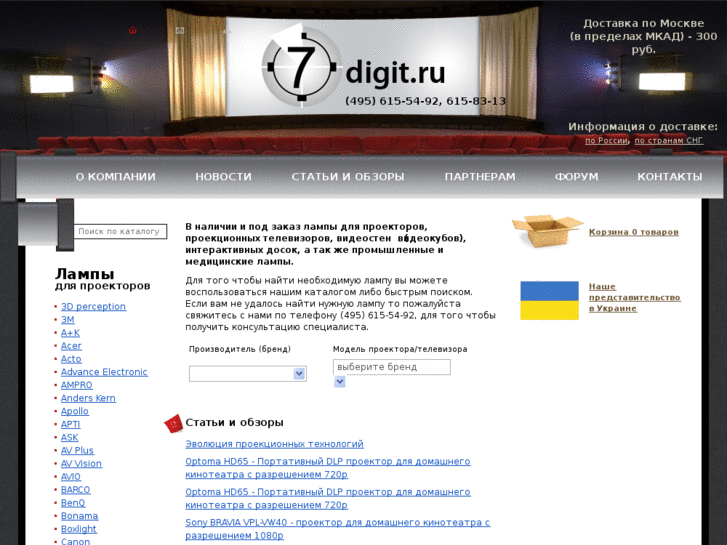 www.7digit.ru