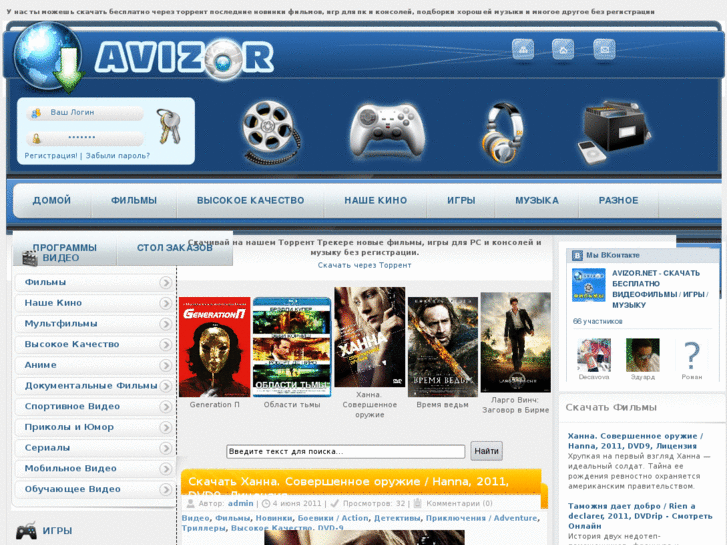 www.avizor.net