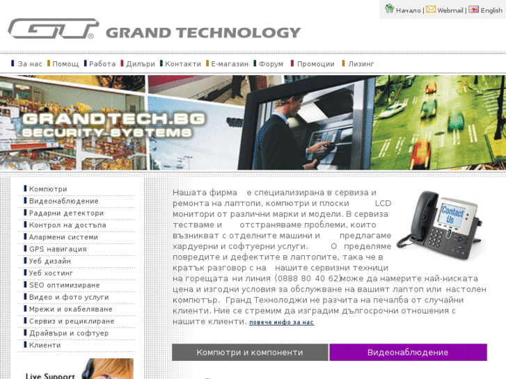 www.grandtech.bg