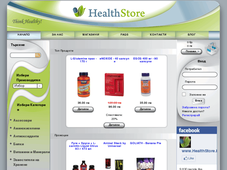 www.healthstore.bg