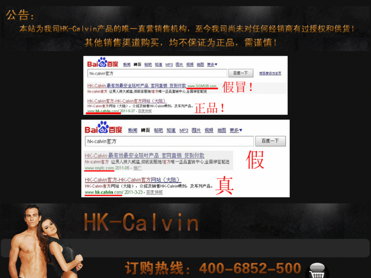 www.hk-calvin.com