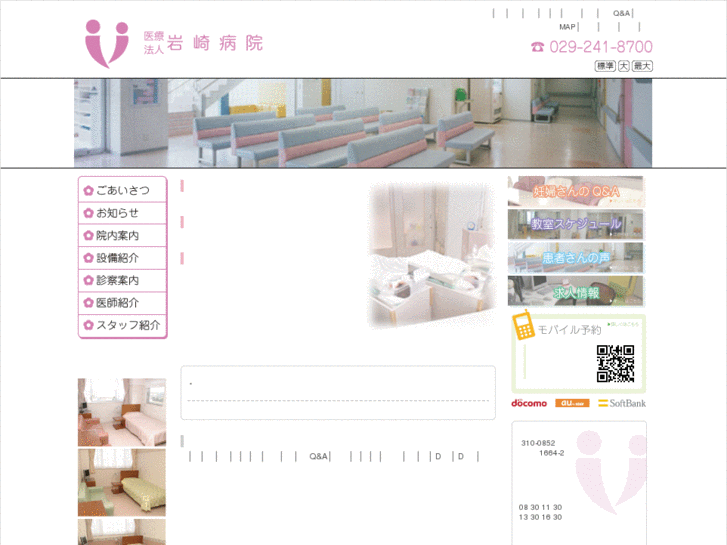 www.iwasaki-hosp.com