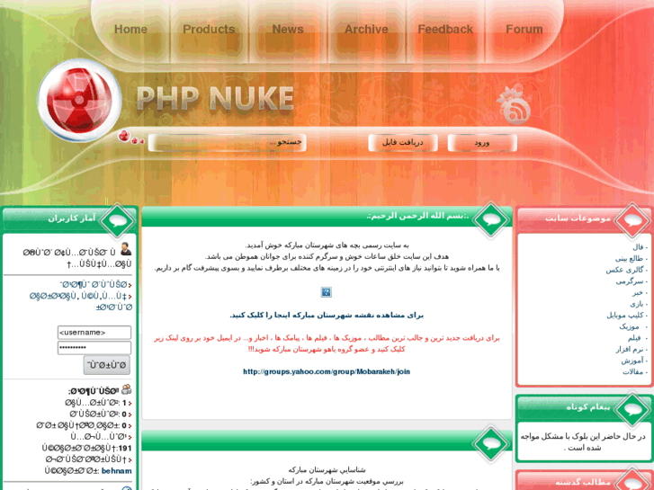 www.mobarakeh.net