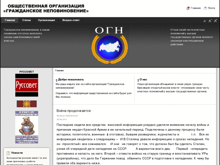 www.orgnep.ru