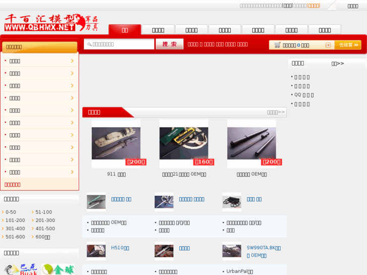 www.qbhmx.net