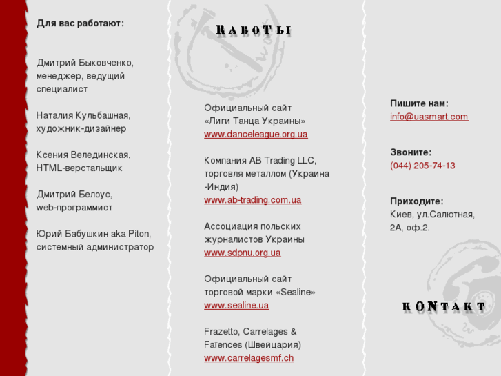 www.uasmart.com
