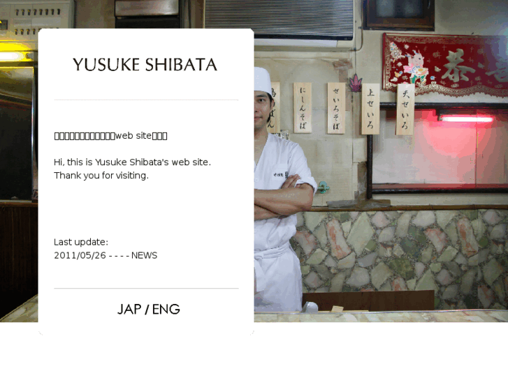 www.yusukeshibata.com