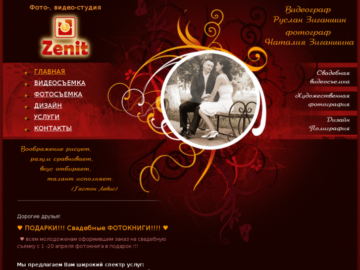 www.zenit-studio.ru
