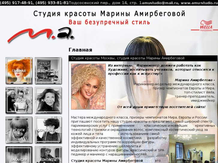 www.amu-studio.ru