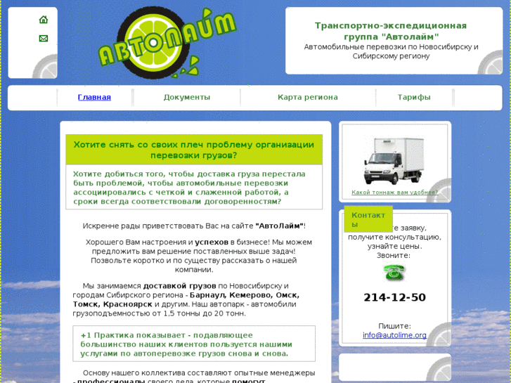 www.autolime.org