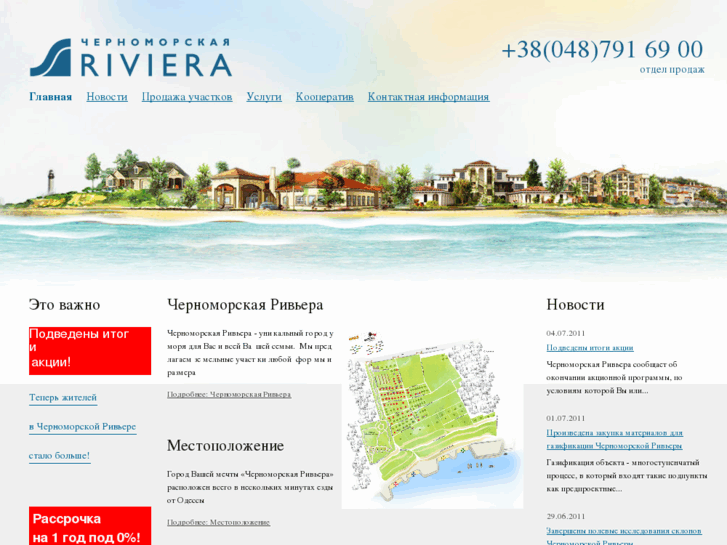 www.blacksea-riviera.com