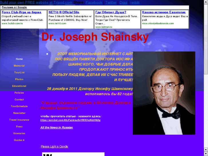 www.drjosephshainsky.com