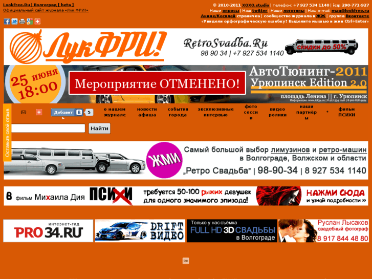 www.lookfree.ru