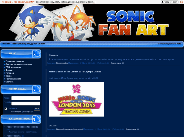 www.sonic-fan-art.ru