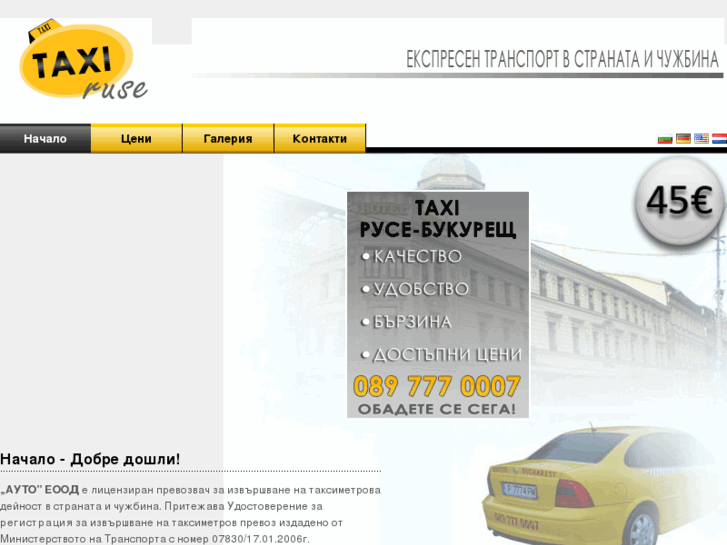 www.taxi-ruse.com