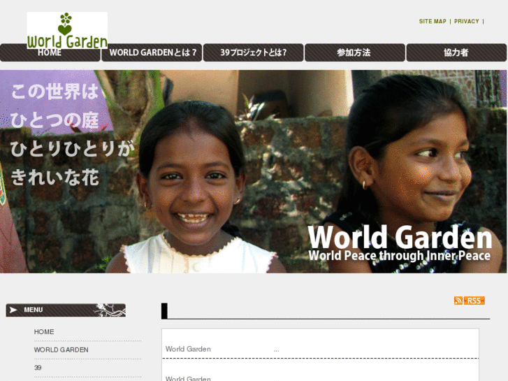 www.world-garden.org