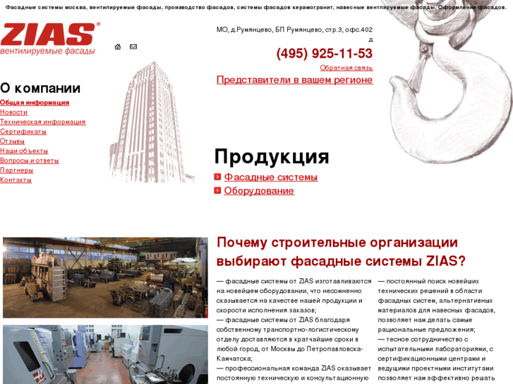 www.zias.ru