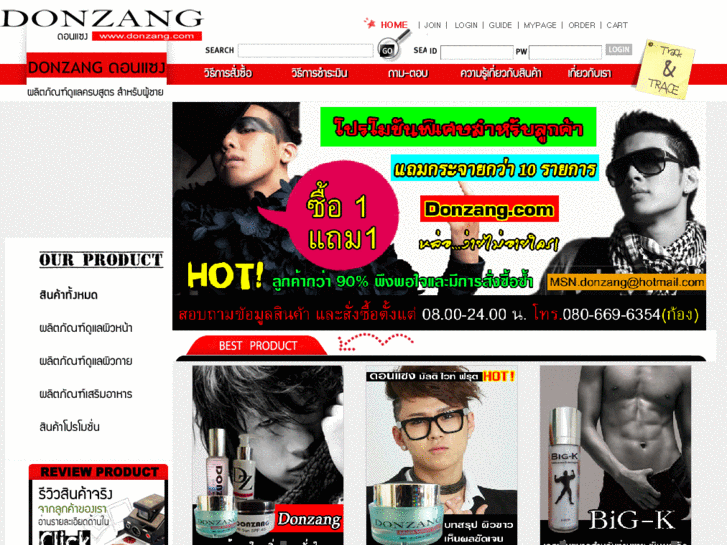 www.donzang.com