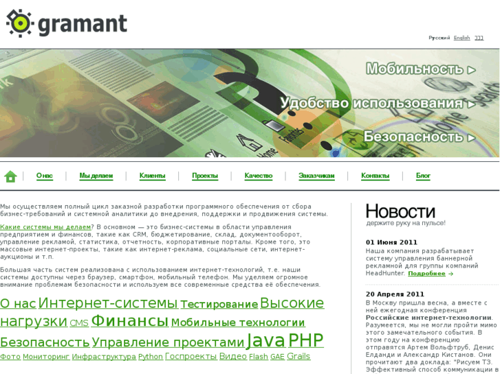 www.gramant.ru