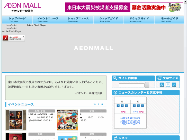 www.hanyu-aeonmall.com