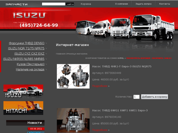 www.isuzu-bogdan.ru