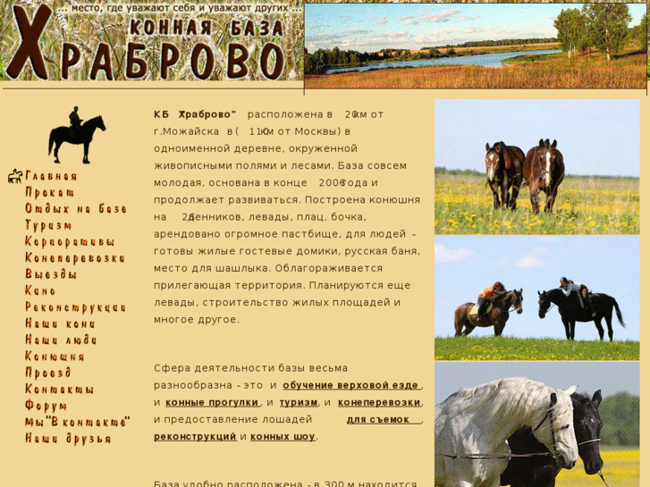 www.kb-hrabrovo.ru