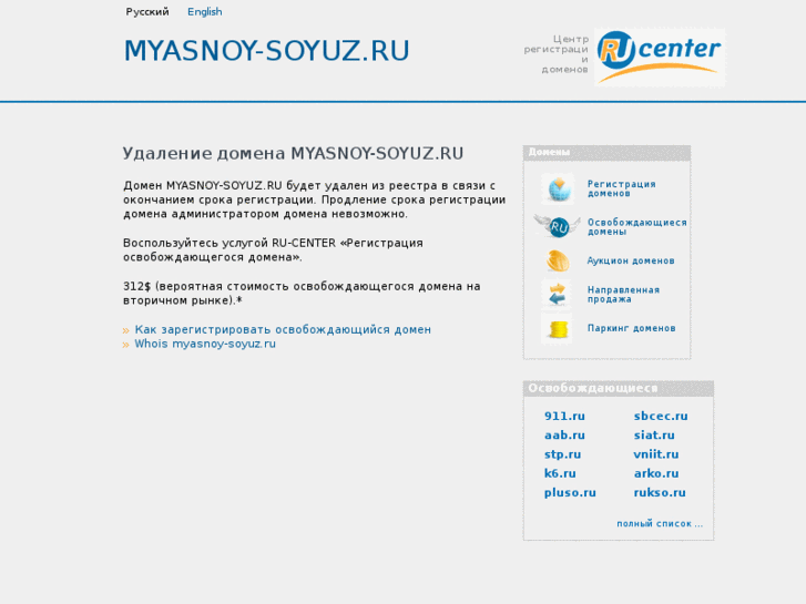 www.myasnoy-soyuz.ru