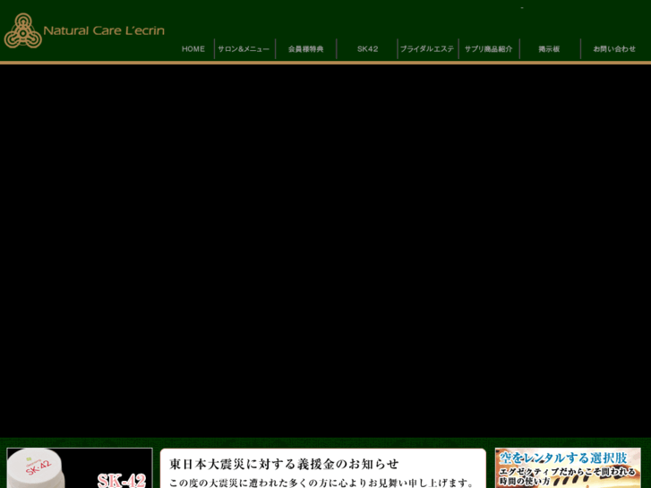 www.nc-lecrin.jp