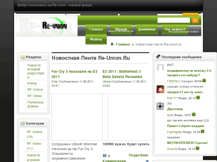 www.re-union.ru