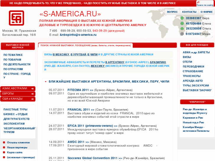 www.s-america.ru