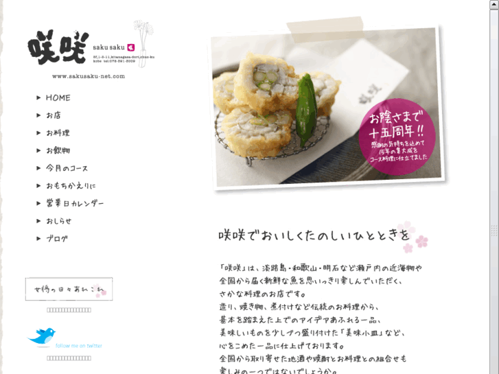 www.sakusaku-net.com