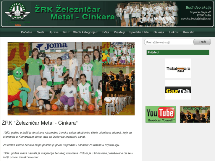 www.zrkzeleznicar.com