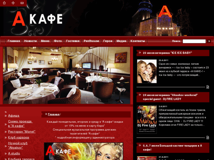 www.a-kafe.ru