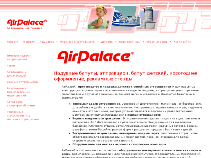 www.airpalace.ru