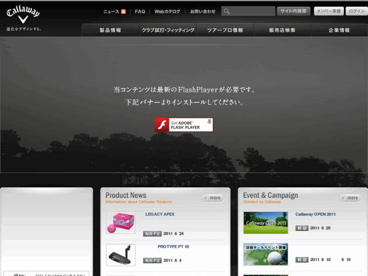 www.callawaygolf.jp