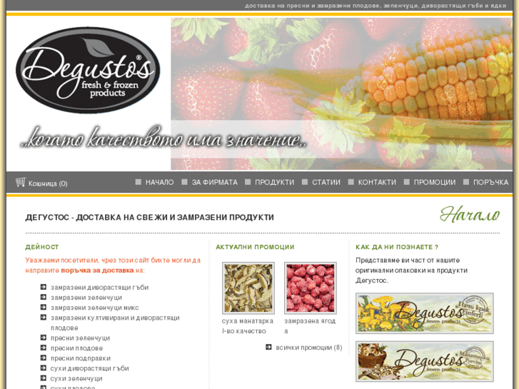 www.degustos.com