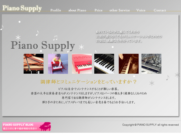 www.piano-supply.com