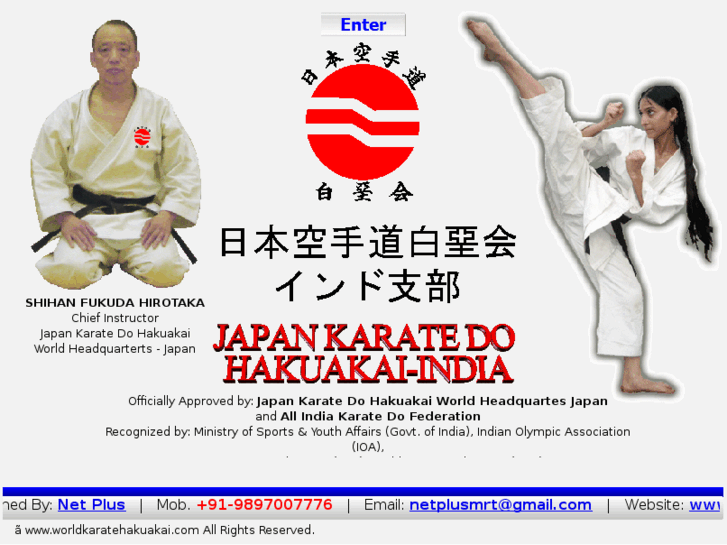 www.worldkaratehakuakai.com