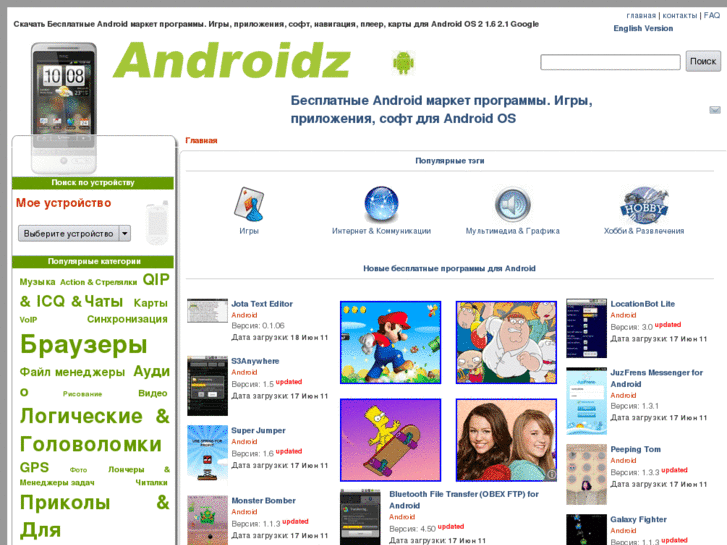 www.androidz.ru