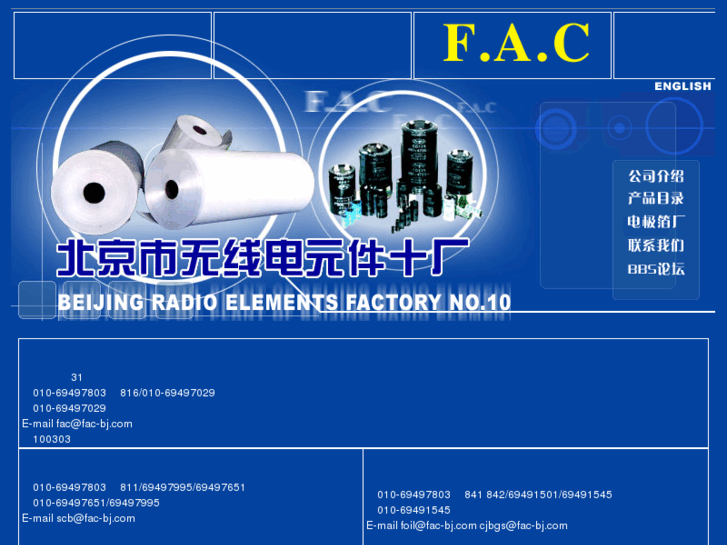 www.fac-bj.com