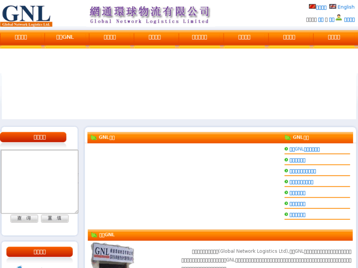 www.gnl.hk