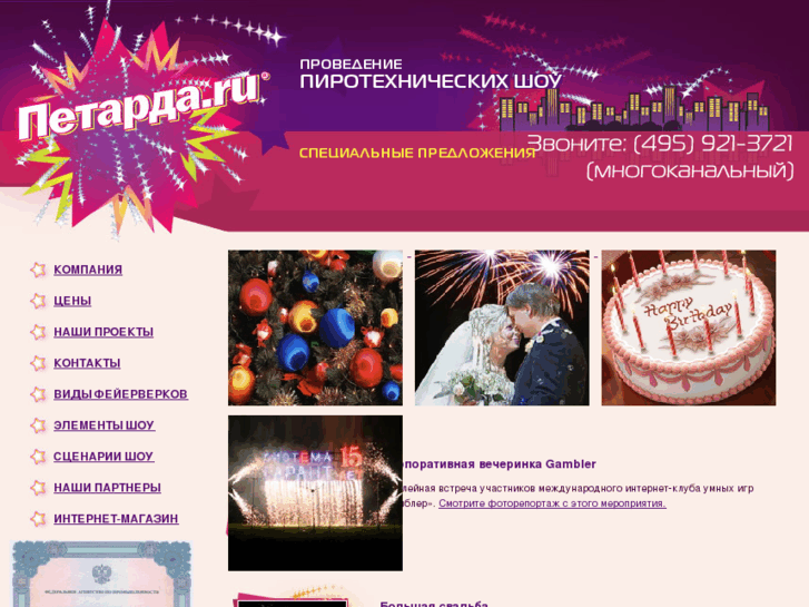 www.petardashow.ru