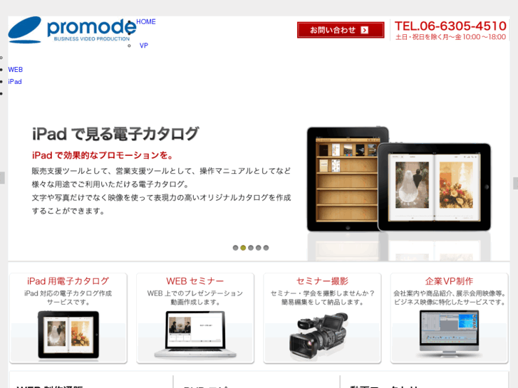 www.promode.co.jp